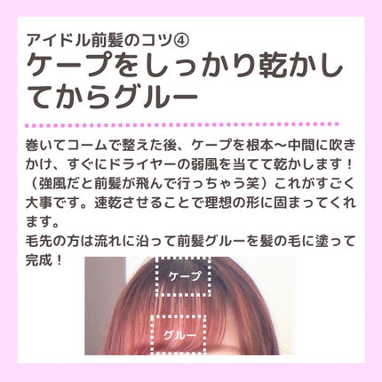 ケープ 3Dエクストラキープ 無香料/ケープ/ヘアスプレーを使ったクチコミ(6枚目)