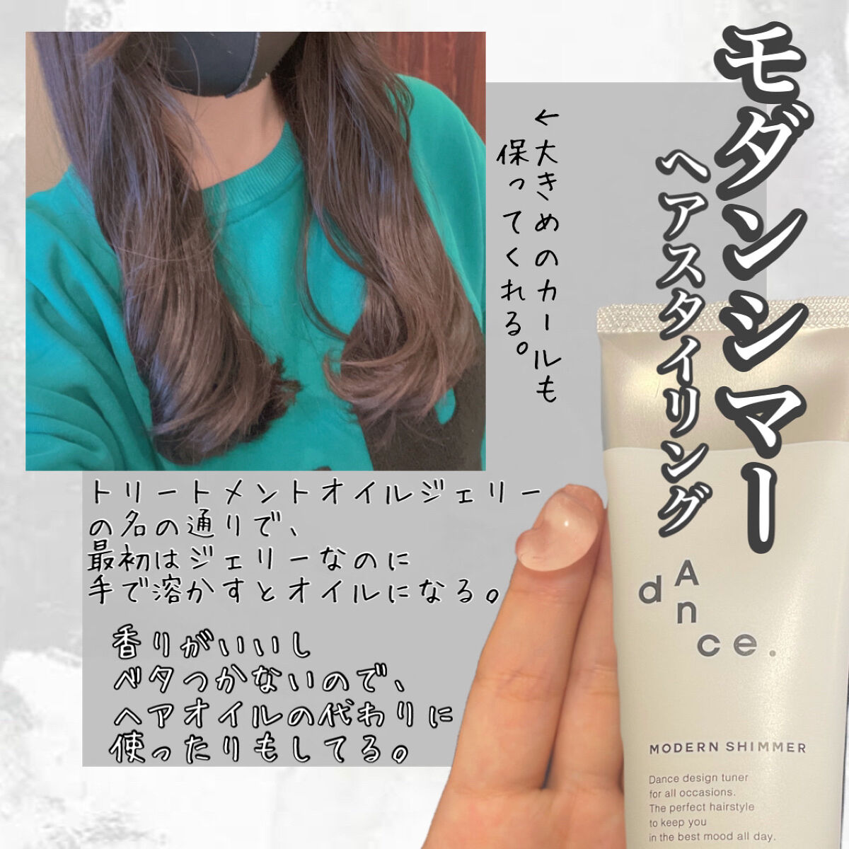 ダンスデザインチューナー モダンシマー/アリミノ/ヘアワックス・クリームを使ったクチコミ（3枚目）