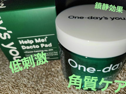 ヘルプミー! ダクトパッド/One-day's you/トナーパッドを使ったクチコミ(1枚目)
