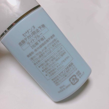 皮脂テカリ防止下地/CEZANNE/化粧下地を使ったクチコミ(2枚目)