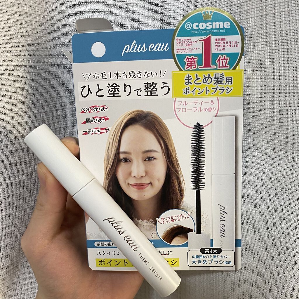 ポイントリペア/plus eau/ヘアジェルを使ったクチコミ（1枚目）
