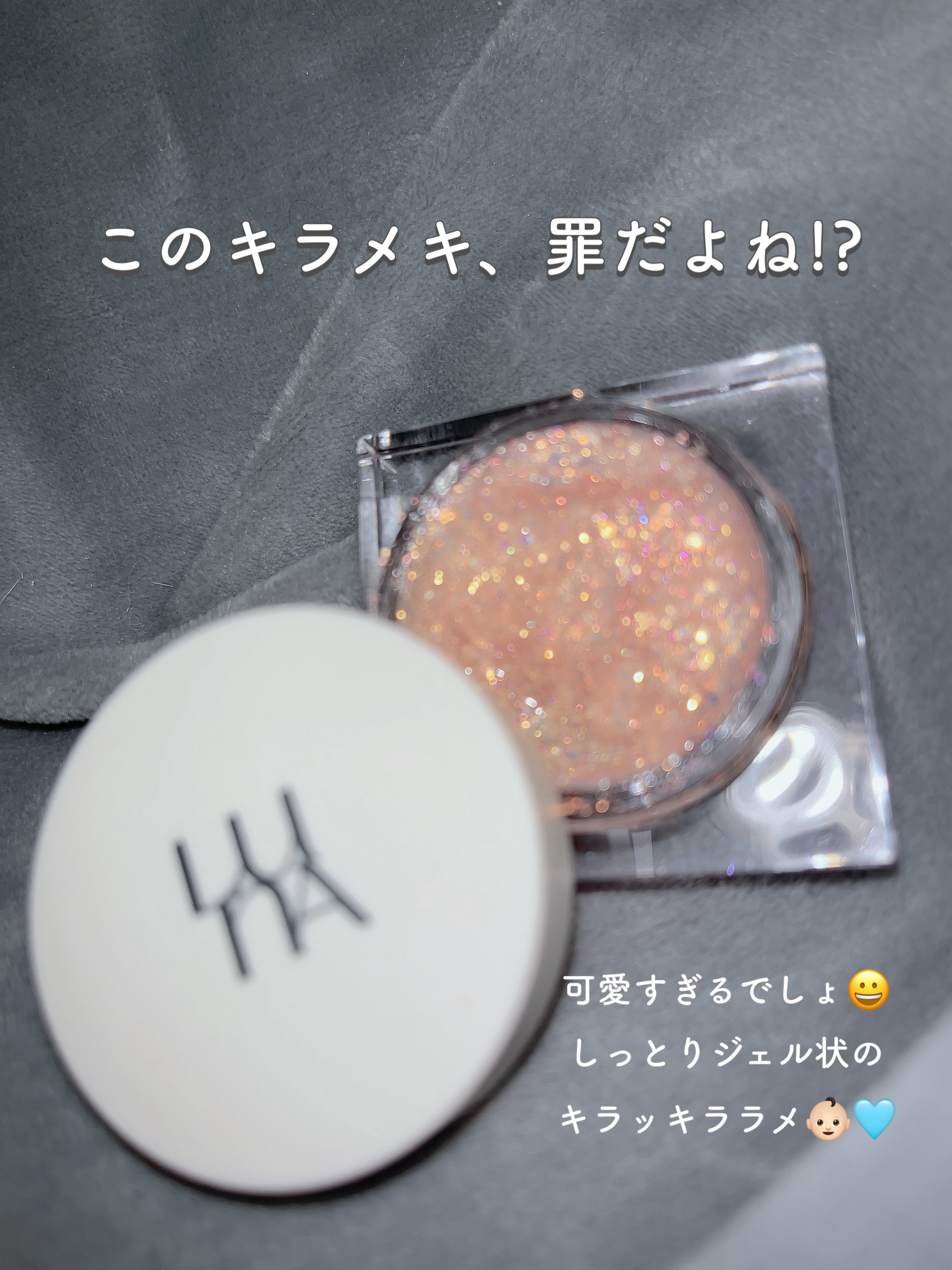 ライティングアップフォーミュラポット 06 ローズクオーツ/LUNA/グリッターを使ったクチコミ（2枚目）