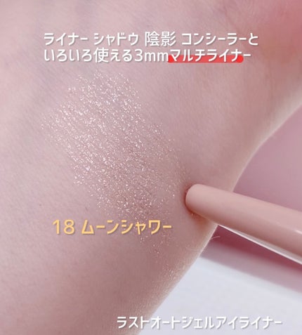 ラストオート ジェルアイライナー/BBIA/ジェルアイライナーを使ったクチコミ(3枚目)