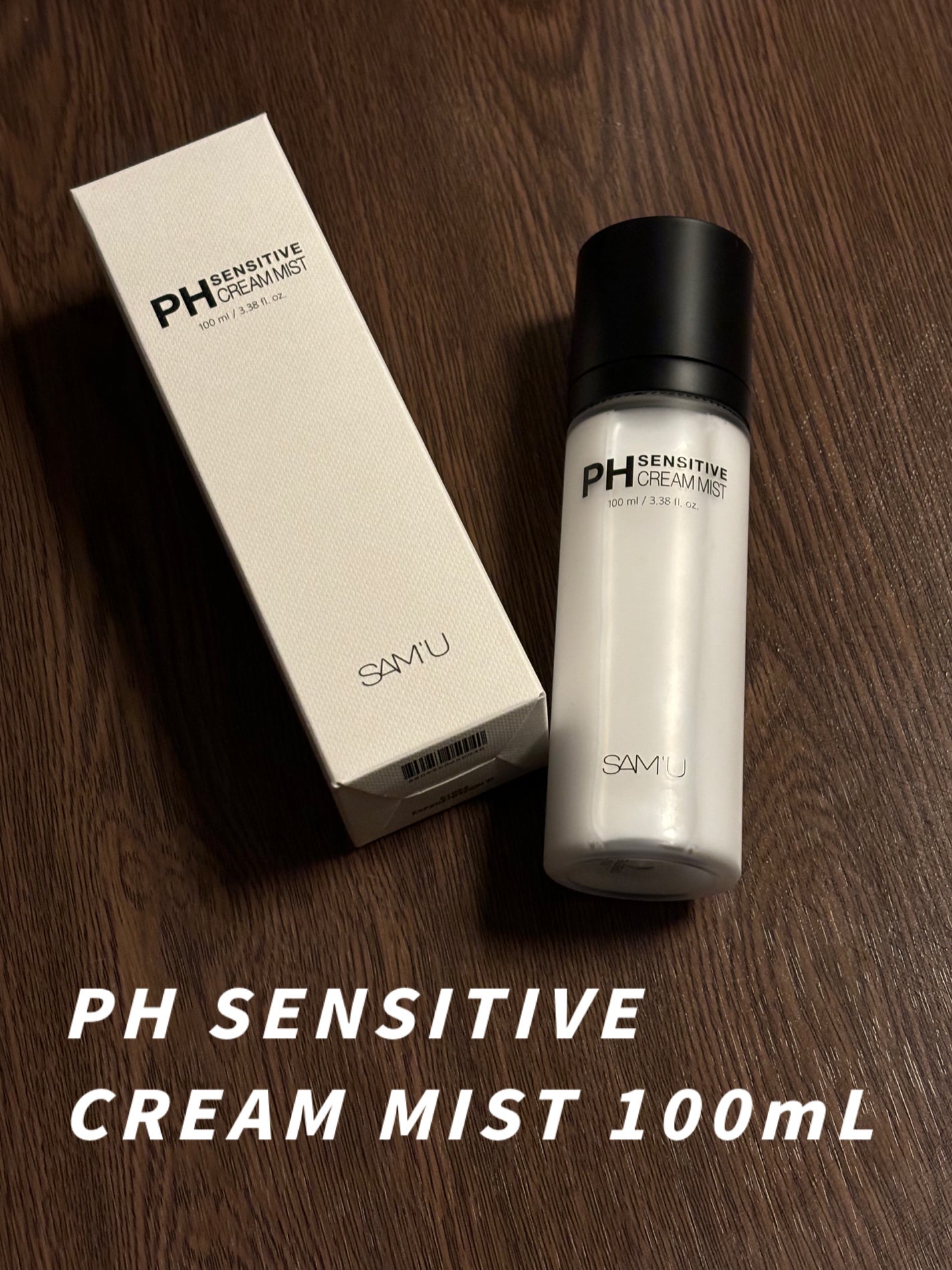 サミュ PHセンシティブクリーム/SAM'U/フェイスクリームを使ったクチコミ(2枚目)