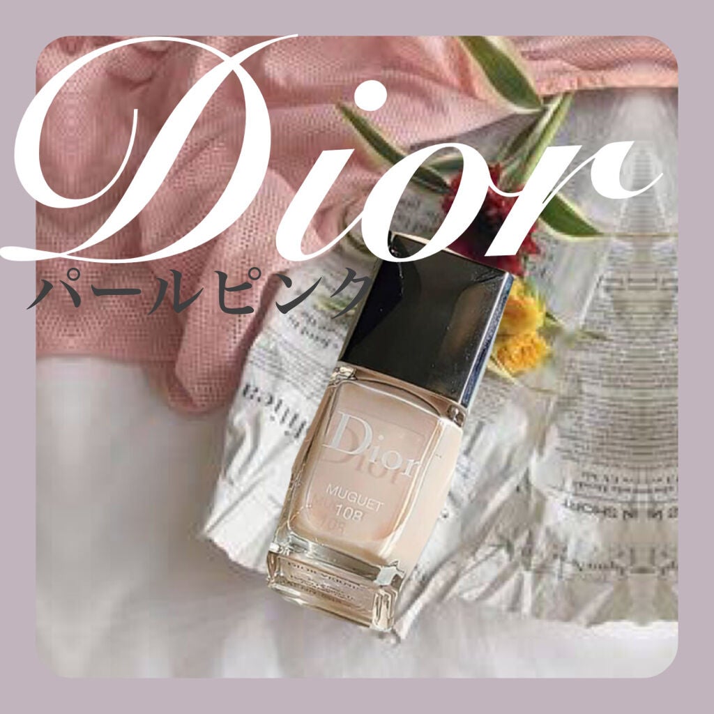 ディオール ヴェルニ/Dior/マニキュアを使ったクチコミ(1枚目)