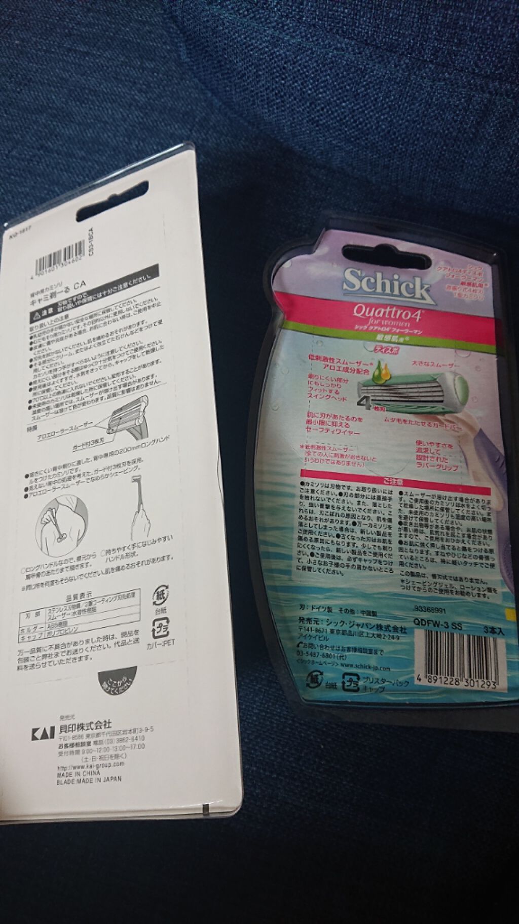 クアトロライト （２本入）/シック/シェーバーを使ったクチコミ（2枚目）