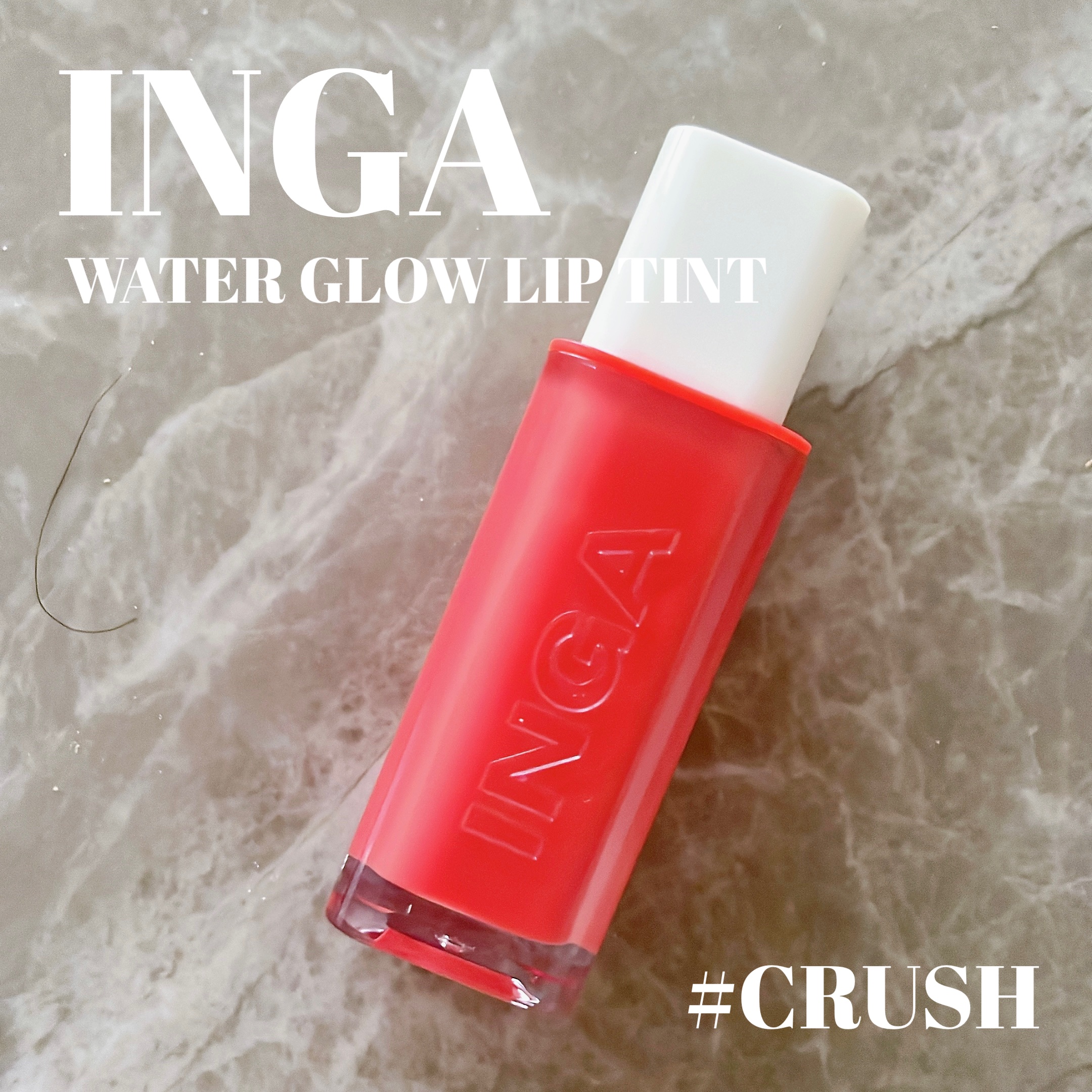 ウォーターグローリップティント 04 クラッシュ（Crush）/INGA/リップティントを使ったクチコミ（1枚目）