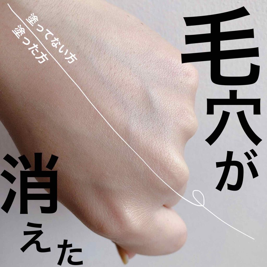 プロテクティング ファンデーション プライマー /PAUL & JOE BEAUTE/化粧下地を使ったクチコミ(1枚目)