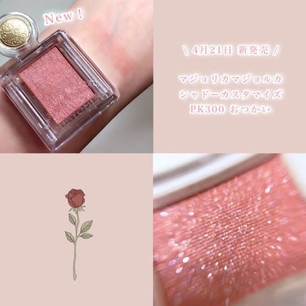 シャドーカスタマイズ/MAJOLICA MAJORCA/単色アイシャドウを使ったクチコミ(1枚目)