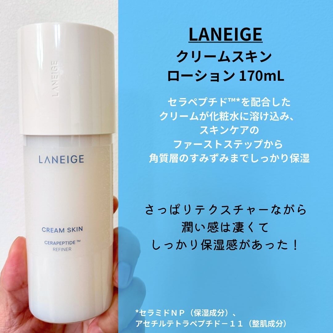 クリームスキン ローション/LANEIGE/化粧水を使ったクチコミ(2枚目)
