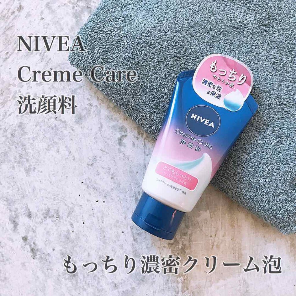ニベア クリームケア洗顔料 とてもしっとり/ニベア/洗顔フォームを使ったクチコミ(1枚目)