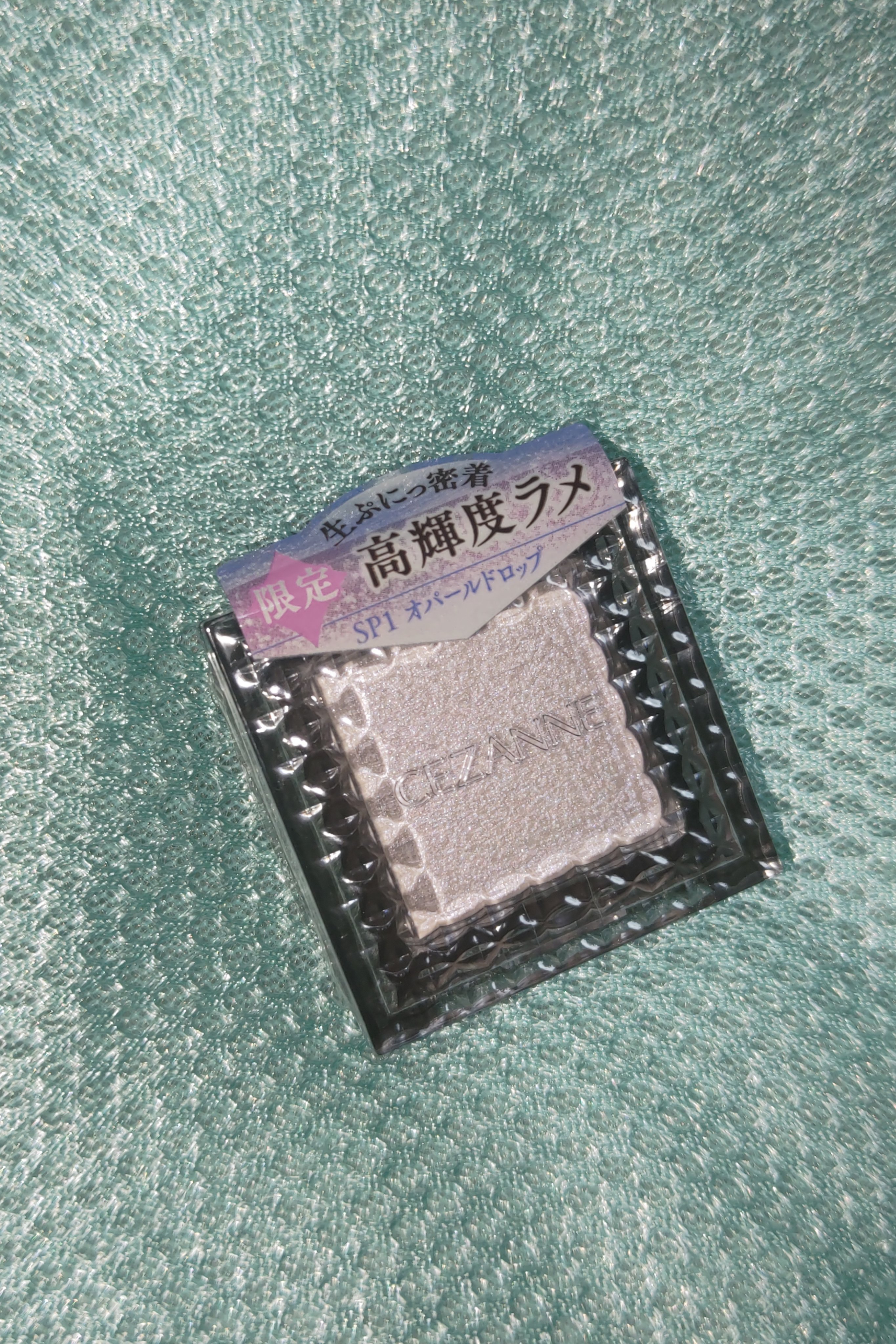 シングルシャイニーアイシャドウ/CEZANNE/アイシャドウを使ったクチコミ（1枚目）