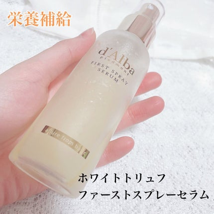 ダルバ ホワイトトリュフファーストスプレーセラム/ダルバ/ミスト状化粧水を使ったクチコミ(2枚目)
