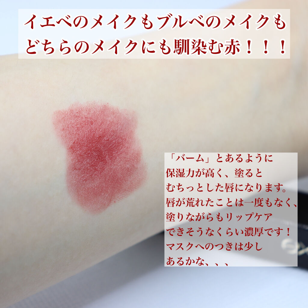 グレイズバームリップ/excel/口紅を使ったクチコミ（2枚目）