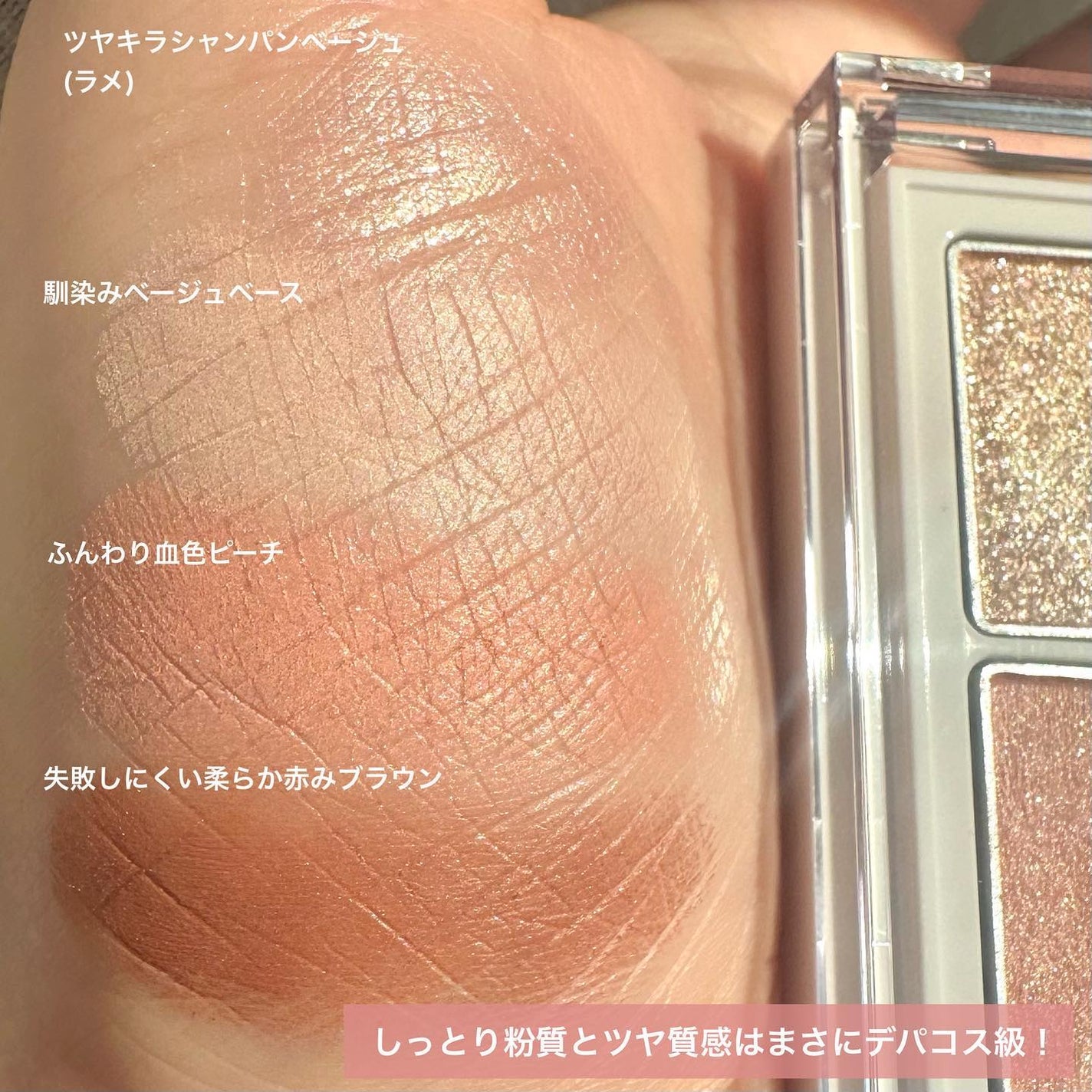 アイパレット/sopo/アイシャドウパレットを使ったクチコミ(3枚目)