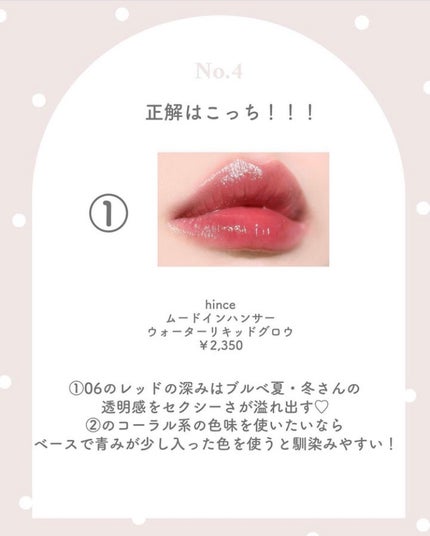 ジューシーラスティングティント/rom&nd/リップティントを使ったクチコミ(9枚目)