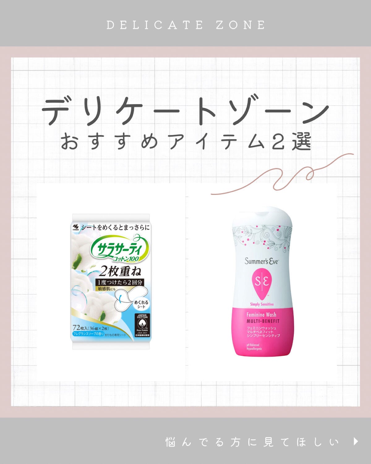 ソフィ デリケートウェットシート フレッシュフローラルの香り/ソフィ/デリケートゾーンケアを使ったクチコミ(1枚目)