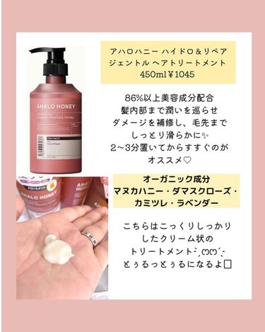 ハイドロ＆リペア ジェントル ヘアシャンプー／トリートメント/AHALO HONEY/シャンプー・コンディショナーを使ったクチコミ（3枚目）