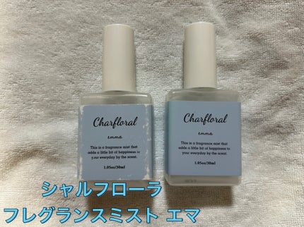フレグランスミスト エマ/シャルフローラ/香水(レディース)を使ったクチコミ(1枚目)