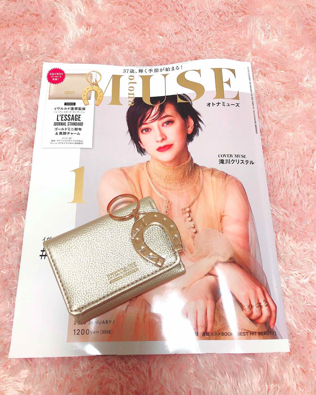 otona MUSE 2020年1月号/otona MUSE/雑誌を使ったクチコミ（1枚目）