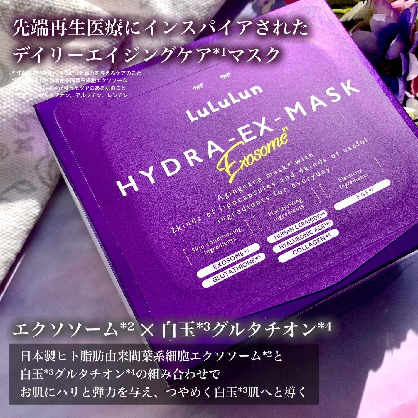 ルルルン ハイドラ EX マスク/ルルルン/シートマスク・パックを使ったクチコミ(2枚目)