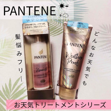 リペアー ゴールデン カプセル ミルク/パンテーン/ヘアミルクを使ったクチコミ(1枚目)