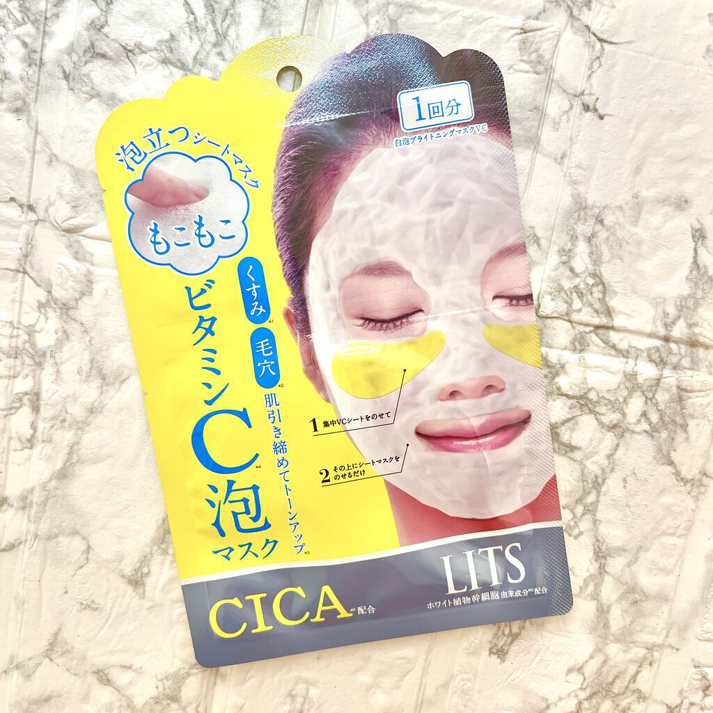 もこもこビタミンC泡マスク/リッツ/シートマスク・パックを使ったクチコミ（2枚目）