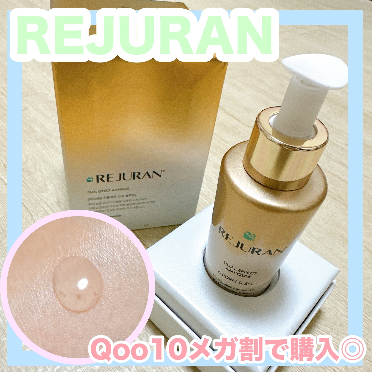 デュアル エフェクト アンプル/REJURAN COSMETICS/美容液を使ったクチコミ(1枚目)
