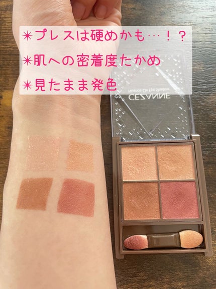 ニュアンスオンアイシャドウ/CEZANNE/アイシャドウパレットを使ったクチコミ(2枚目)