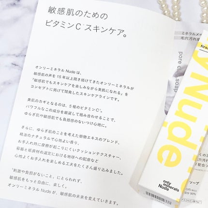 Nude ãã¡ãŒã¹ãCããŒã¹ã/ONLY MINERALS/çŸå®¹æ¶²ã䜿ã£ãã¯ãã³ãïŒ6æç®ïŒ