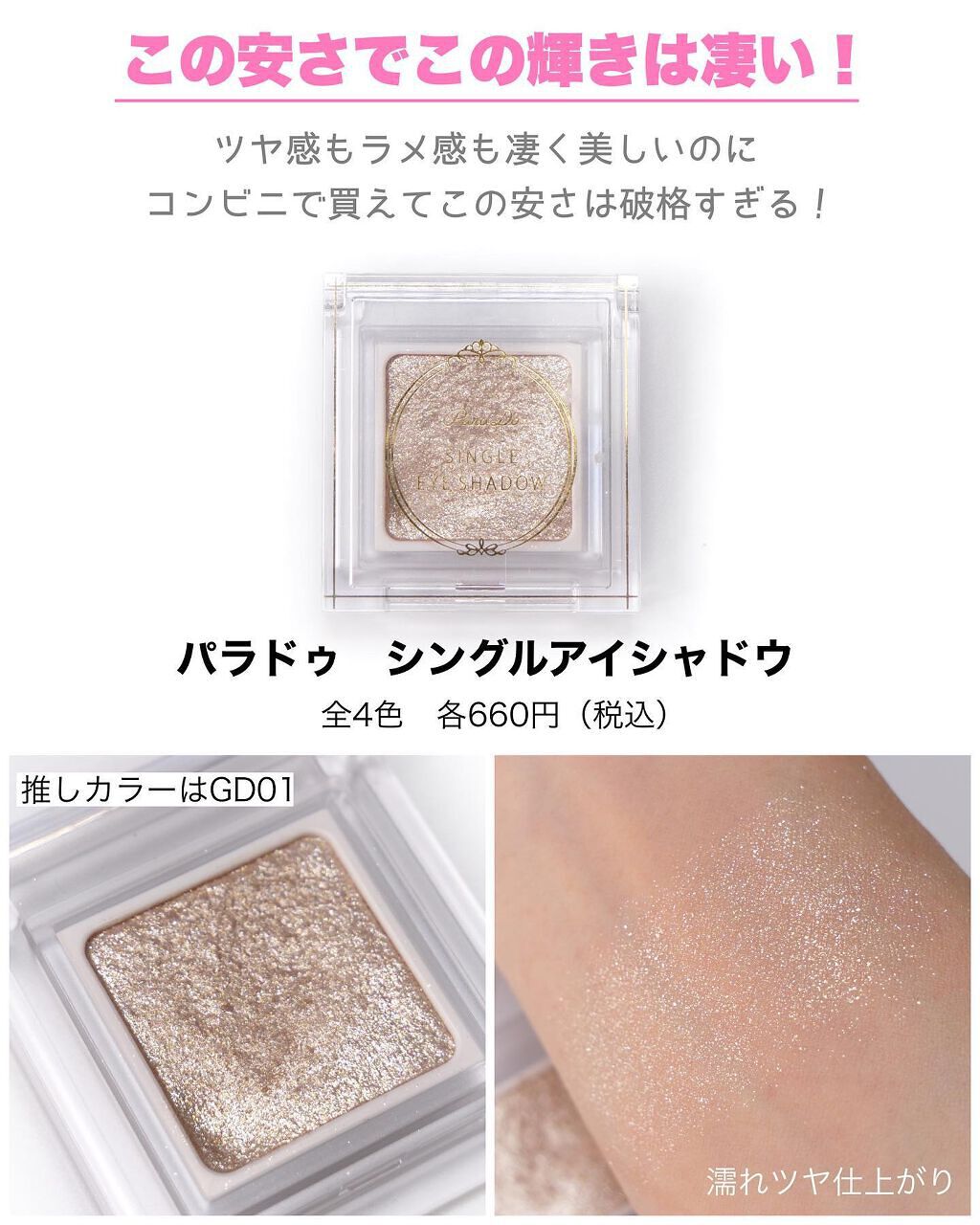 ニュアンスカラー シャドウ/BABYMEE/単色アイシャドウを使ったクチコミ(7枚目)