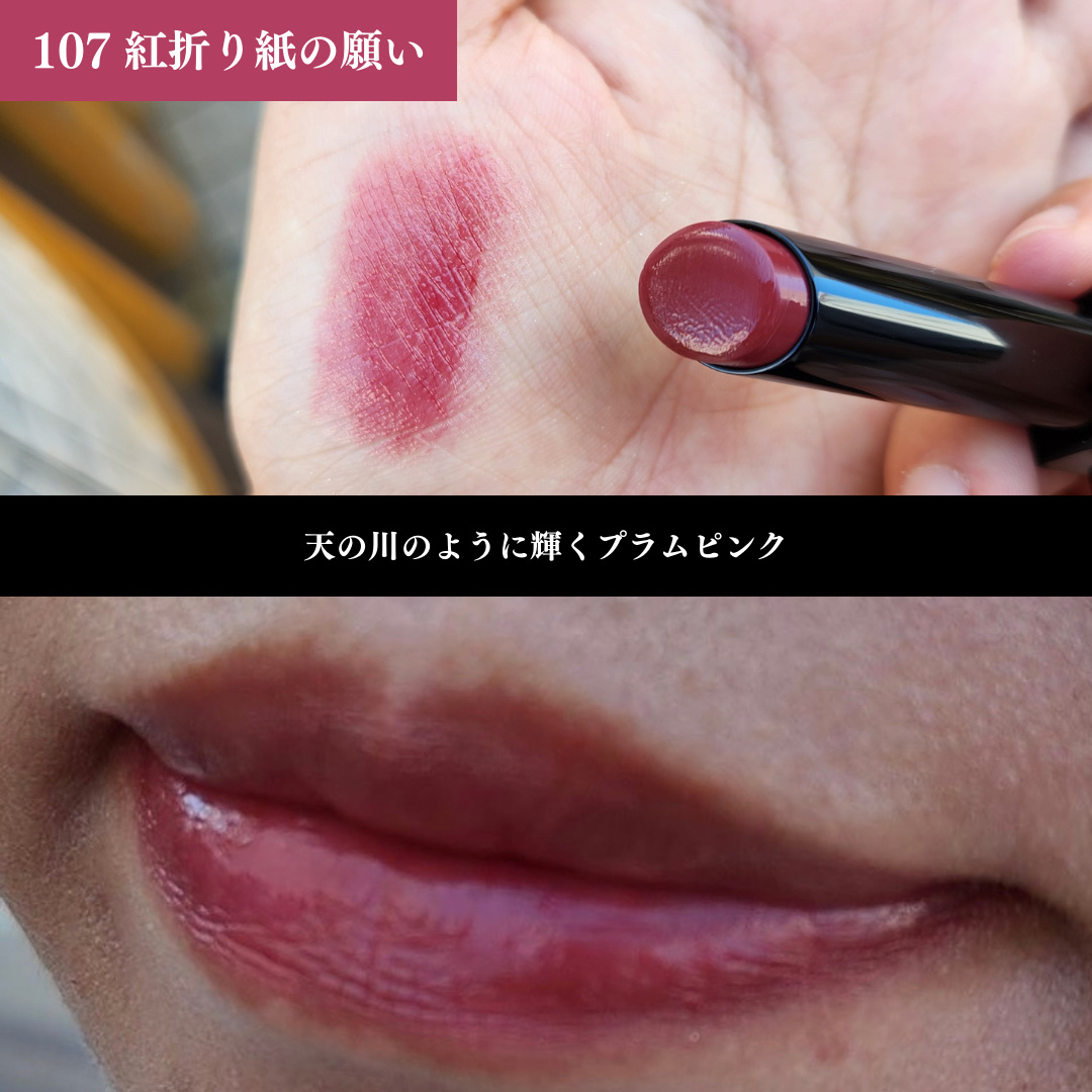 ケイト リップモンスター 107 紅折り紙の願い(限定色)/KATE/口紅を使ったクチコミ（2枚目）