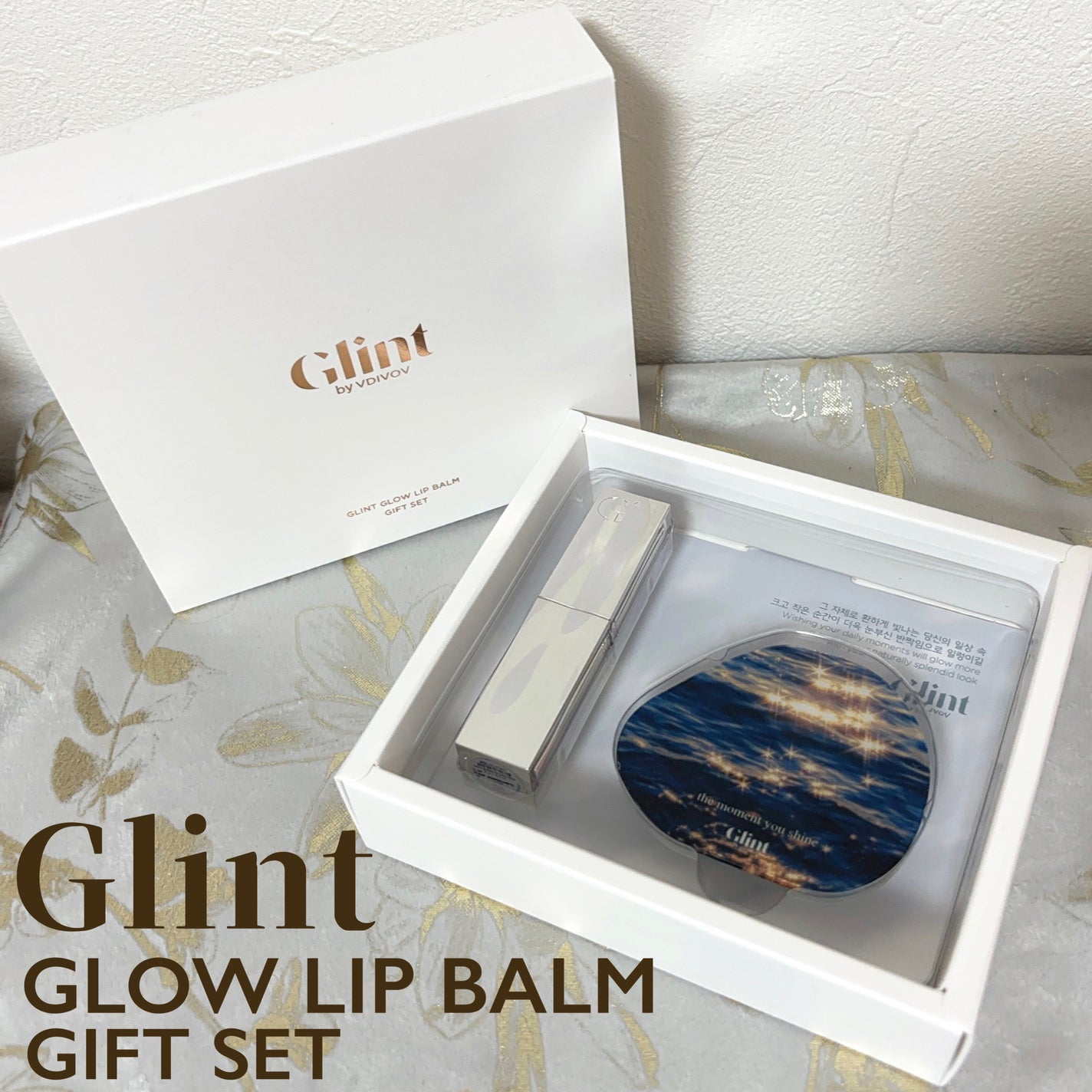 グローリップバーム/Glint/リップバームを使ったクチコミ(1枚目)