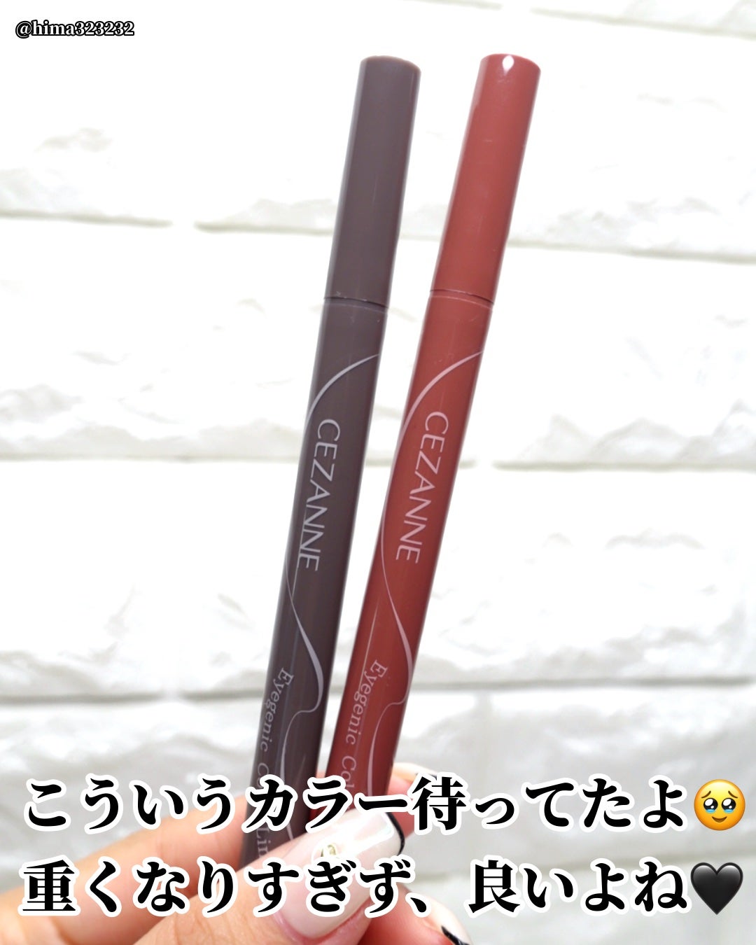 アイジェニックカラーライナー/CEZANNE/アイライナーを使ったクチコミ(5枚目)