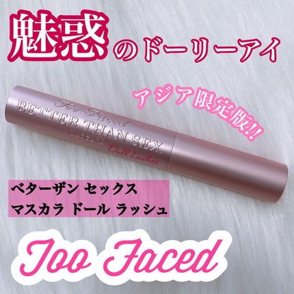 ベター ザン セックス マスカラ ドール ラッシュ/Too Faced/マスカラを使ったクチコミ(1枚目)