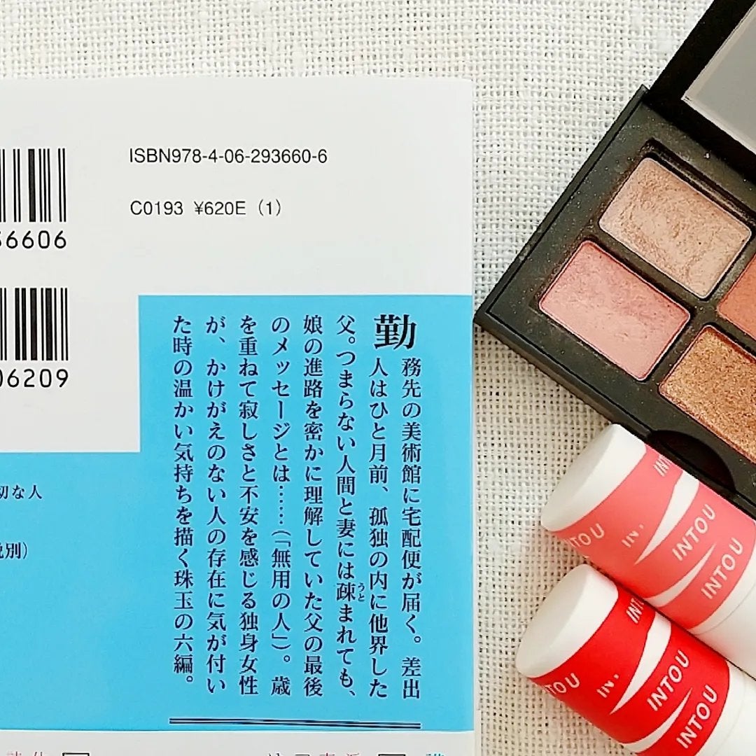 オーガズム ミニアイシャドーパレット/NARS/アイシャドウパレットを使ったクチコミ(2枚目)