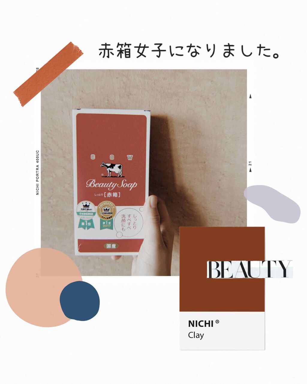 赤箱 (しっとり)/カウブランド/洗顔石鹸を使ったクチコミ（1枚目）