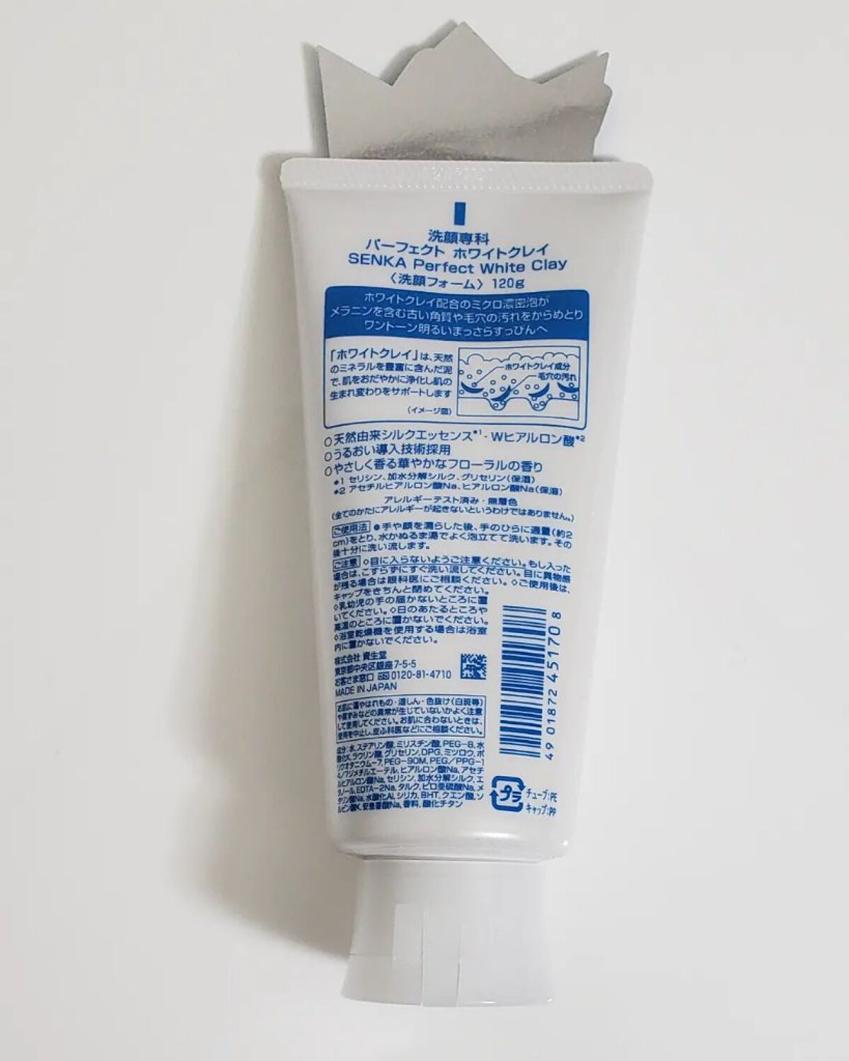 パーフェクトホワイトクレイ/SENKA（専科）/洗顔フォームを使ったクチコミ（2枚目）