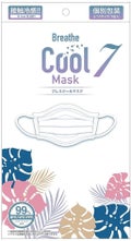 STARDAYブレスクールマスク 接触冷感 不織布マスク