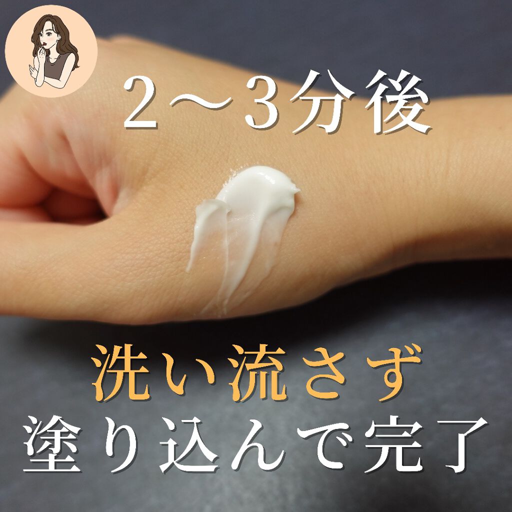 エイジングケア薬用リンクルケアクリームマスク/無印良品/フェイスクリームを使ったクチコミ(6枚目)