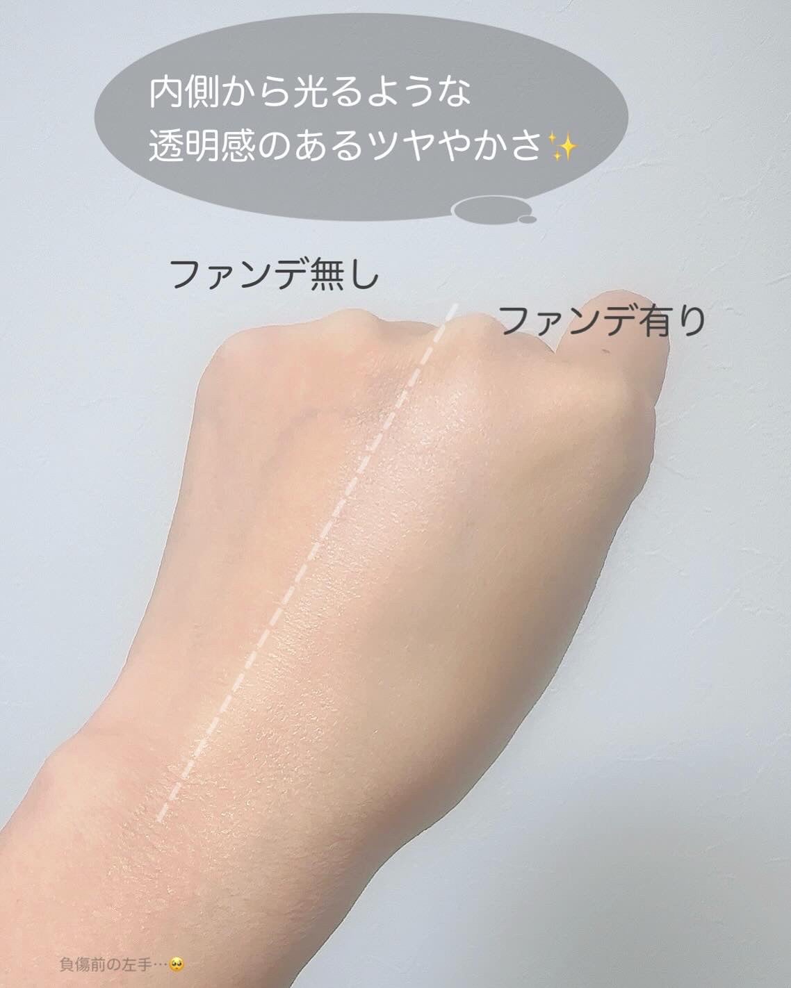 プリズム・リーブル・グロウ・セラム・ ファンデーション/GIVENCHY/リキッドファンデーションを使ったクチコミ(5枚目)