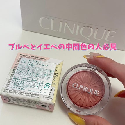 チーク ポップ/CLINIQUE/パウダーチークを使ったクチコミ(1枚目)