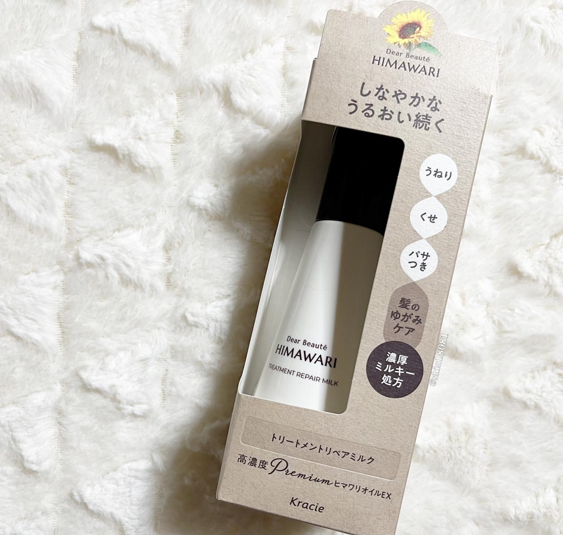 トリートメントリペアミルク/ディアボーテ/ヘアミルクを使ったクチコミ（1枚目）