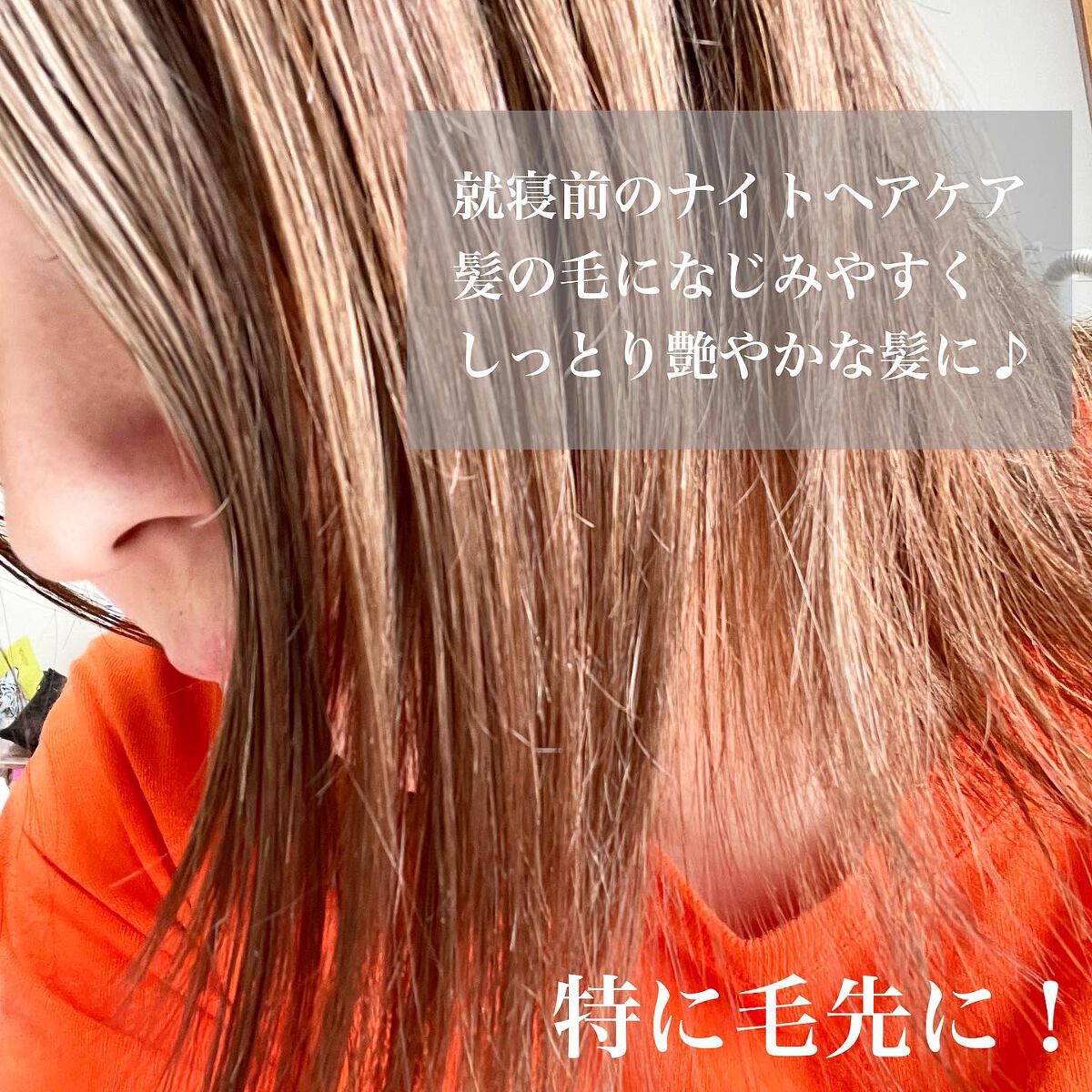 natsumi on LIPS 「.AIRY&EASYグロッシーリペアオイル.毛先にぎゅっとなじ..」(2枚目)