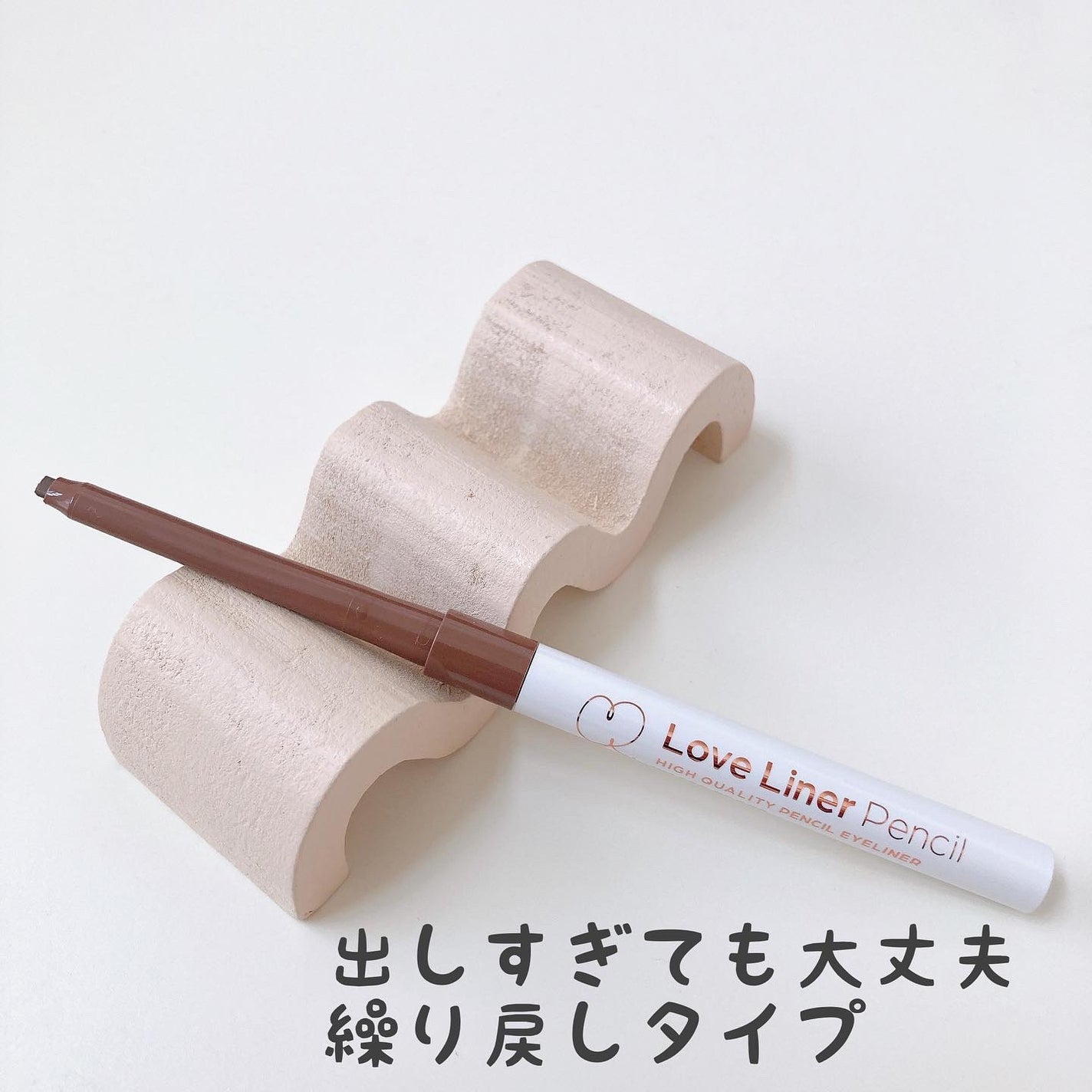 クリームフィットペンシル<アイライナー>/ラブ・ライナー/ペンシルアイライナーを使ったクチコミ(6枚目)