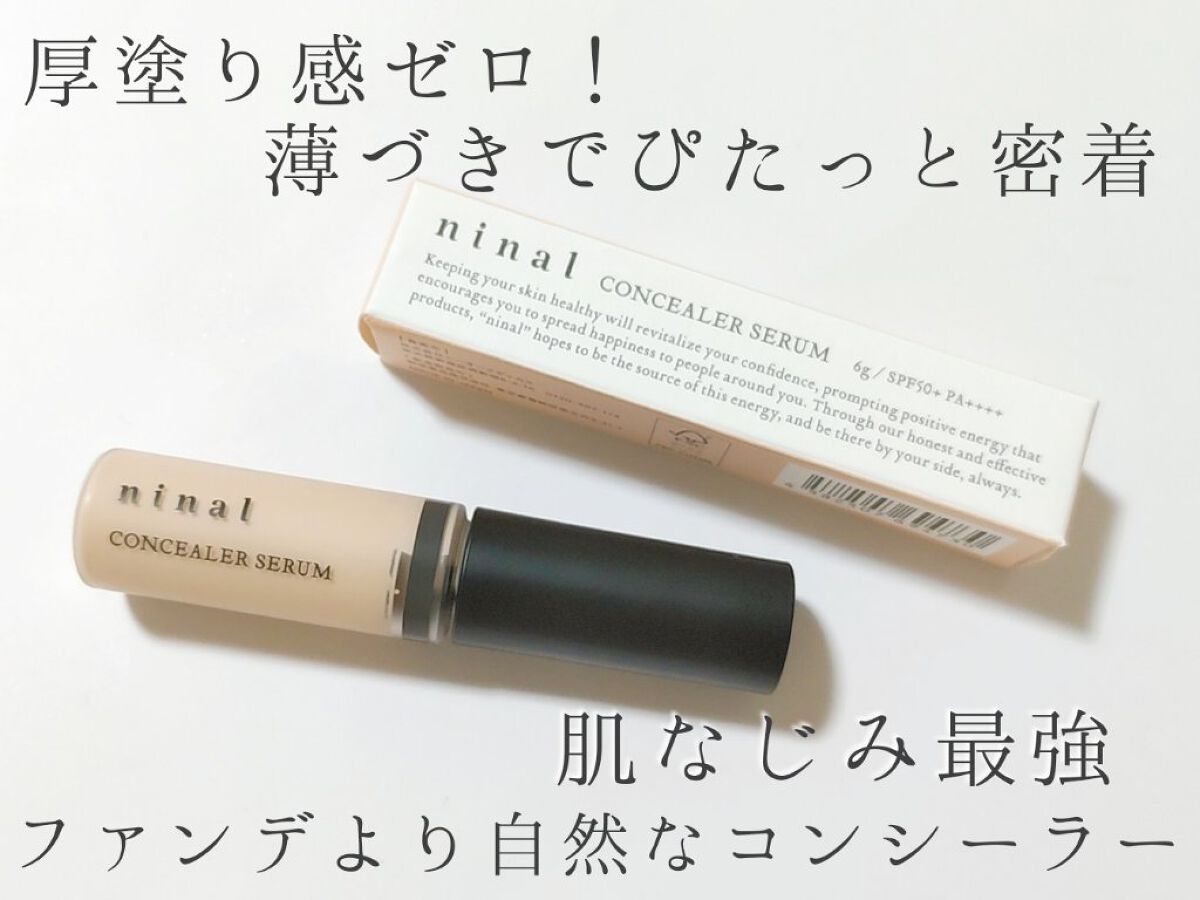 ninal コンシーラーセラム/ninal/リキッドコンシーラーを使ったクチコミ（1枚目）