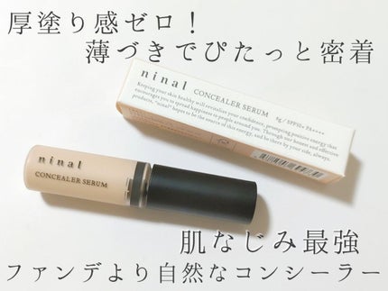 ninal コンシーラーセラム/ninal/リキッドコンシーラーを使ったクチコミ(1枚目)
