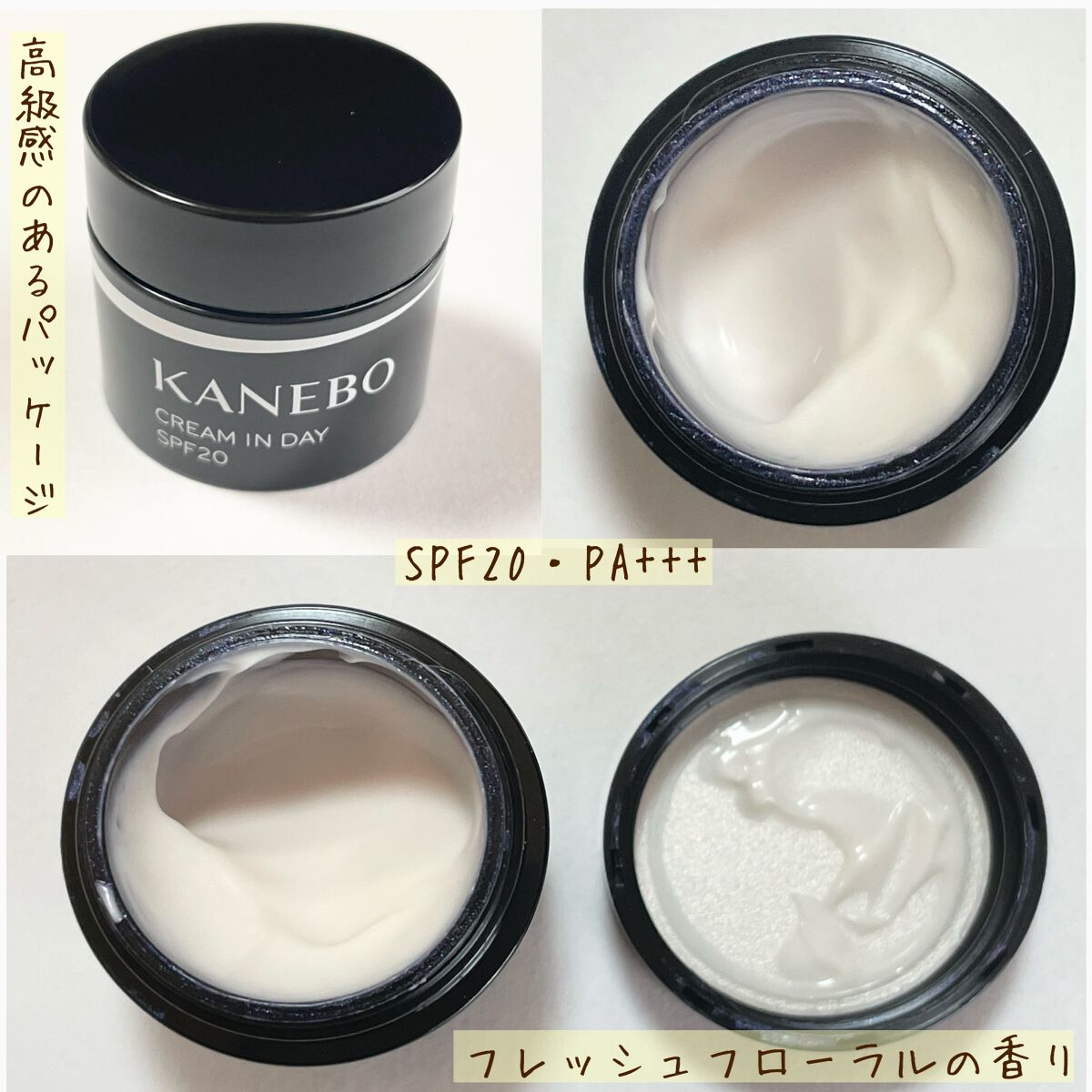 喜ばれる誕生日プレゼント カネボウ クリームインデイ SPF20 40g