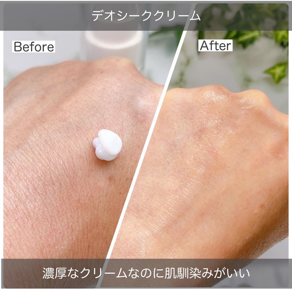 デオシーク クリーム/DEOSEEK/デオドラント・制汗剤を使ったクチコミ(2枚目)