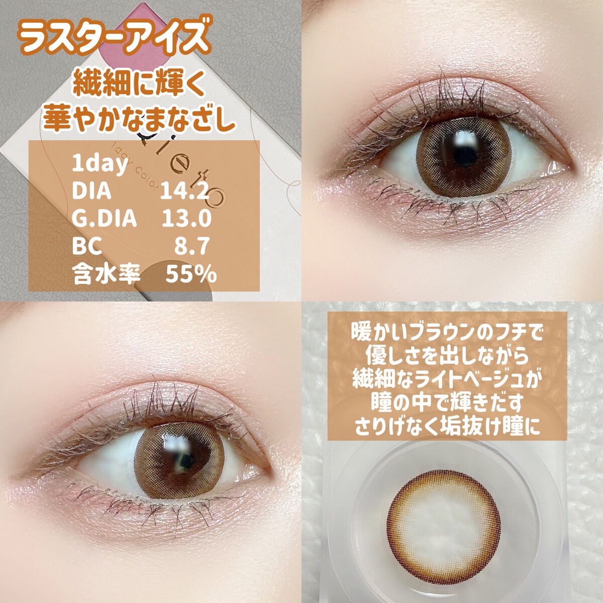 キエトワンデーカラー/Qieto/カラーコンタクトレンズを使ったクチコミ(4枚目)